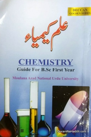 Ilm e Kimiya MANUU Guide B.Sc 1st Year, Chemistry Urdu Book, علم کیمیاء