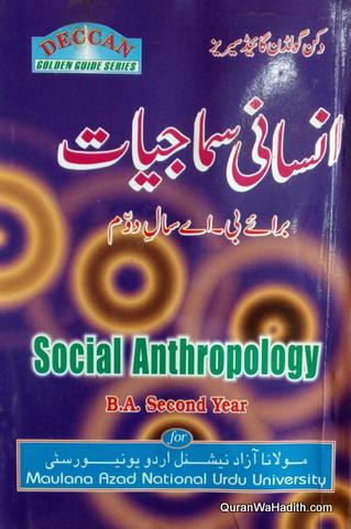 Insani Samajiyat MANUU Guide B.A 2nd Year, Social Anthropology Urdu, انسانی سماجیات