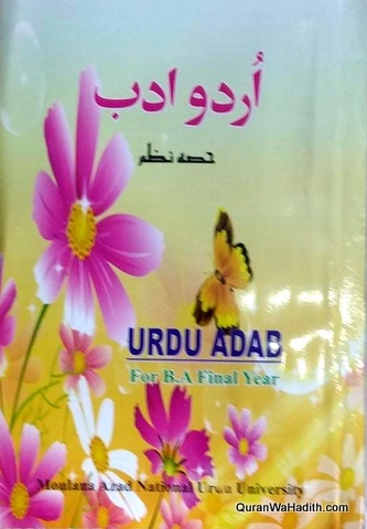 Urdu Adab Nazm MANUU B.A 3rd Year Paper, اردو ادب نظم