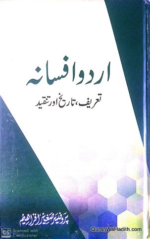 Urdu Afsana Taruf Tareekh Aur Tanqeed, اردو افسانہ تعریف تاریخ اور تنقید