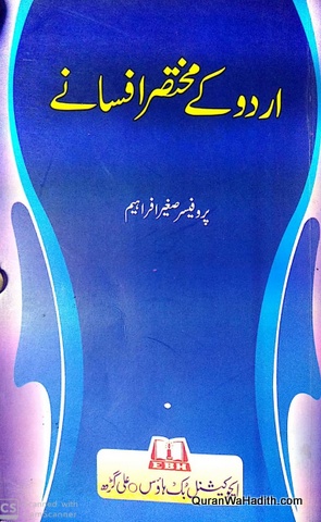 Urdu Ke Mukhtasar Afsane, اردو کے مختصر افسانے