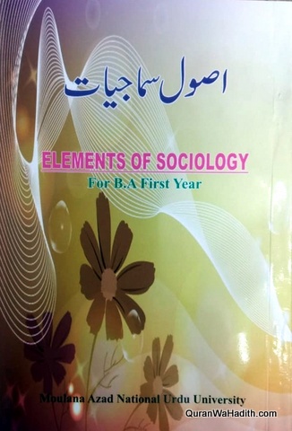 Usool e Samajiyat, Elements of Sociology Urdu MANUU Guide, B.A 1st Year, اصول سماجیات