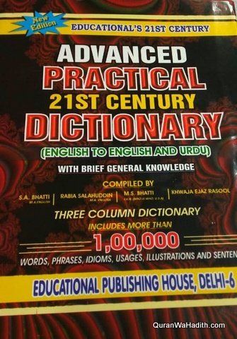 Advanced Practical 21st Century Dictionary | English To English And Urdu