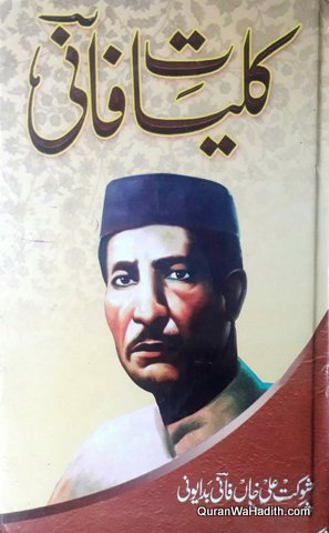 Kulliyat e Fani Badayuni, Shaukat Ali Khan Fani Badayuni, کلیات فنی, شوکت علی خان فانی بدایونی