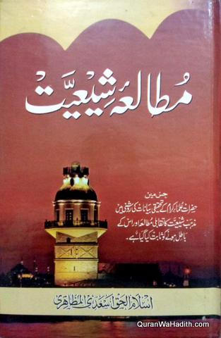 Mutala e Shiyat, مطالعہ شیعیت