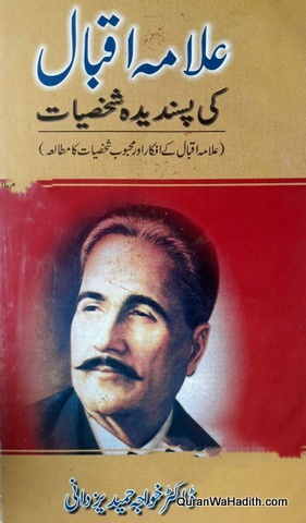 Allama Iqbal Ki Pasandida Shakhsiyat, علامہ اقبال کی پسندیدہ شخصیات