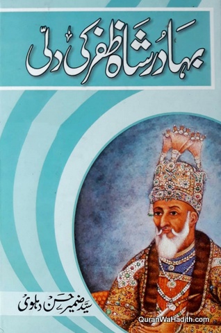 Bahadur Shah Zafar Ki Dilli, بہادر شاہ ظفر کی دلی
