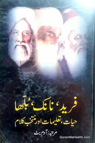 Farid Nanak Aur Bulla Hayat Taleemat Aur Muntakhab Kalam, فرید نانک اور بلہا حیات تعلیمات اور منتخب کلام
