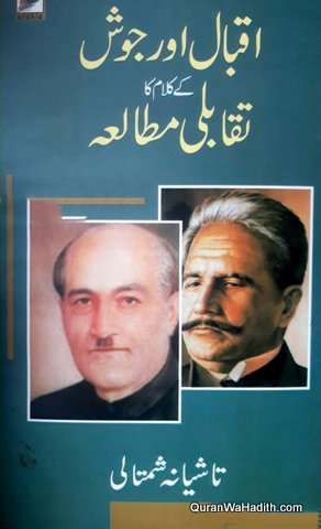 Iqbal Aur Josh Ke Kalam Ka Taqabuli Mutala, اقبال اور جوش کے کلام کا تقابلی مطالعہ