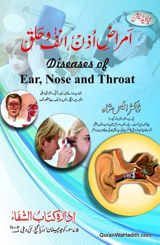 Amraz e Uzn Unf Wa Halaq, Disease of Ear Nose And Throat Urdu, امراض اذن انف و حلق