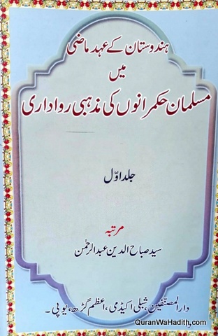 Hindustan Ke Ahad e Mazi Mein Musalman Hukmarano Ki Mazhabi Rawadari, 3 Vols, , ہندوستان کے عہد ماضی میں مسلمان حکمرانوں کی مذہبی رواداری