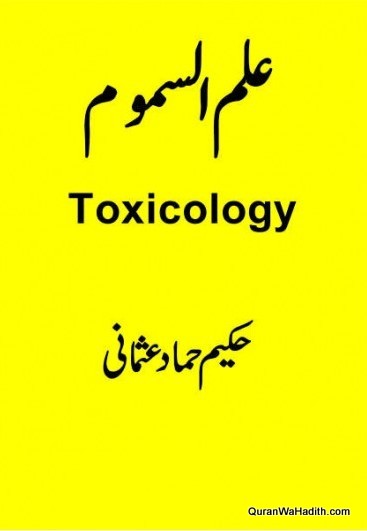 Ilmul Sumoom, Toxicology Urdu, علم السموم