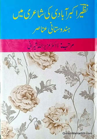 Nazeer Akbarabadi Ki Shayari Mein Hindustani Anasir, نظیر اکبرآبادی کی شاعری میں ہندوستانی عناصر