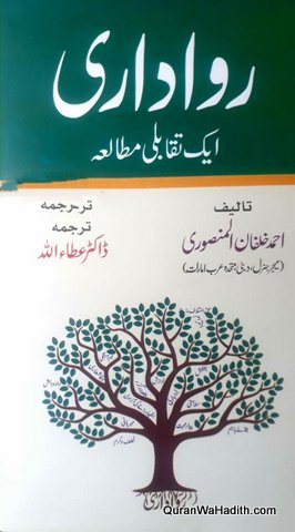 Rawadari Ek Taqabuli Mutala, رواداری ایک تقابلی مطالعہ