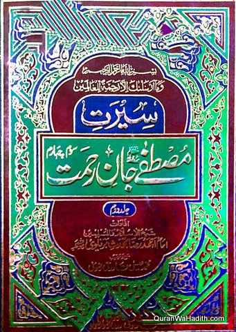 Seerat e Mustafa Jaan e Rehmat, 2 Vols, سیرت مصطفیٰ جان رحمت