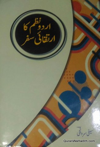 Urdu Nazm Ka Irtiqai Safar, اردو نظم کا ارتقائی سفر