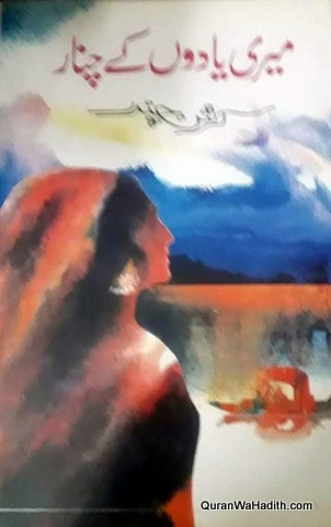 Meri Yadon Ke Chinar, میری یادوں کے چنار