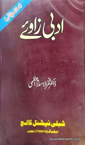 Adabi Zaviye, ادبی زاوئے