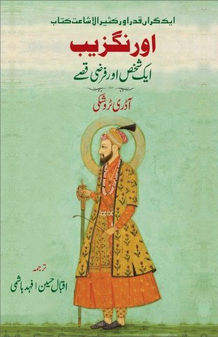 Aurangzeb Ek Shakhs Aur Farzi Qisse, اورنگزیب ایک شخص اور فرضی قصے