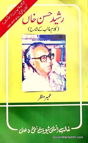 Rashid Hussain Khan Kalam e Ghalib Ke Shareh, رشید حسین خان کلام غالب کے شارح