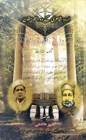 Urdu Shayari Ke Do Aham Sutoon Dagh Aur Firaq, اردو شاعری کے دو اہم ستون داغ اور فراق