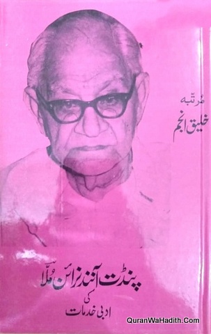 Pandit Anand Narayan Mulla Ki Adbi Khidmat, پنڈت آنند نرائن ملا کی ادبی خدمات