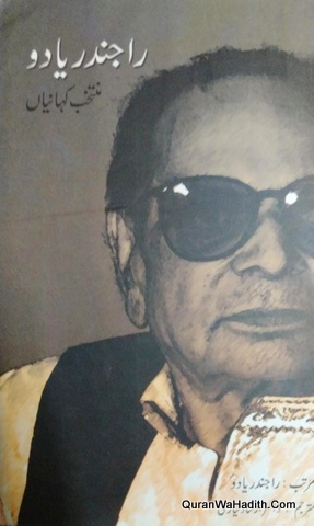 Rajendra Yadav Ki Muntakhab Kahaniya, راجندر یادو کی منتخب کہانیاں