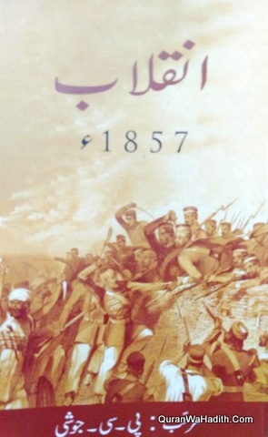 Inqilab e 1857, انقلاب ١٨٥٧