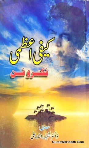 Kaifi Azmi Fikr o Fan, کیفی اعظمی فکر و فن