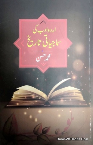 Urdu Adab Ki Samajiyati Tareekh, اردو ادب کی سماجیاتی تاریخ