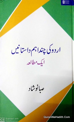 Urdu Ki Chand Aham Dastanain, اردو کی چند اہم داستانیں ایک مطالعہ