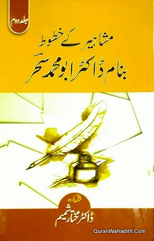 Mashaheer Ke Khutoot Banam Dr Abu Muhammad Sahar | 2 Vols | مشاہیر کے خطوط بنام ڈاکٹر ابو محمد سحر