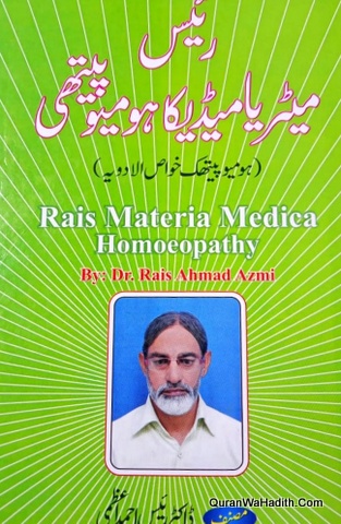 Rais Materia Medica Homeopathy, رئیس میٹریا میڈیکا ہومیوپیتھی