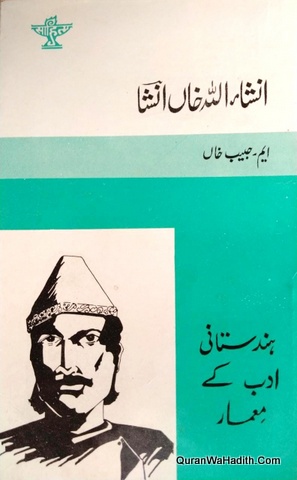 Hindustani Adab Ke Memar Insha Allah Khan Insha, ہندوستانی ادب کے معمار انشاء اللہ خان انشا