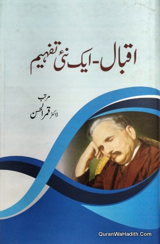 Iqbal Ek Nai Tafheem, اقبال ایک نئی تفہیم