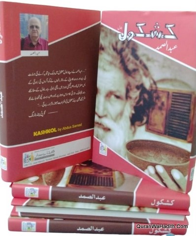 Kashkol Novel, کشکول ناول