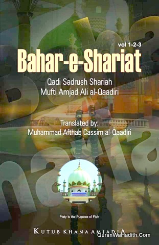 Bahar e Shariat English, Vol 1,2,3