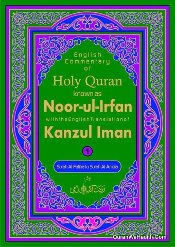 Tafseer Noor ul Irfan English Translation Kanzul Iman | 2 Vols