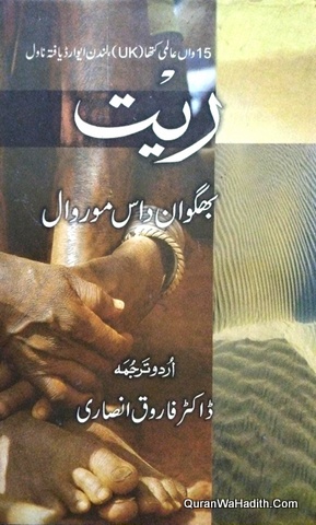 Ret Novel, ریت ناول