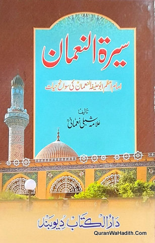 Seerat e Noman, Sawaneh Imam Abu Hanifa, سیرۃ النعمان, سوانح امام ابو حنیفہ