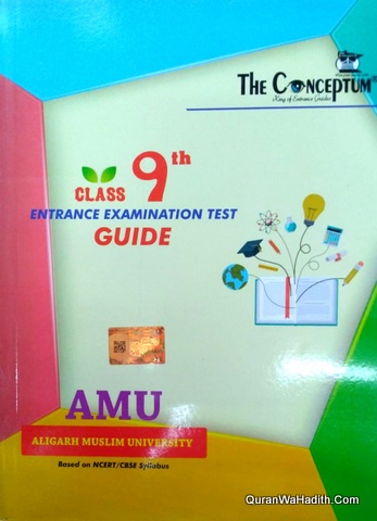 AMU Class 9 Entrance Examination Test Guide