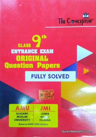 AMU JMI Class 9th Original Question Papers Fully Solved