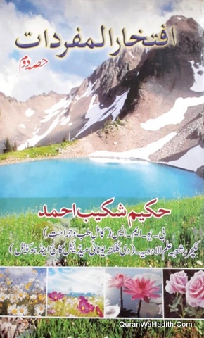 Iftikhar ul Mufradat, 2 Vols, افتخار المفردات