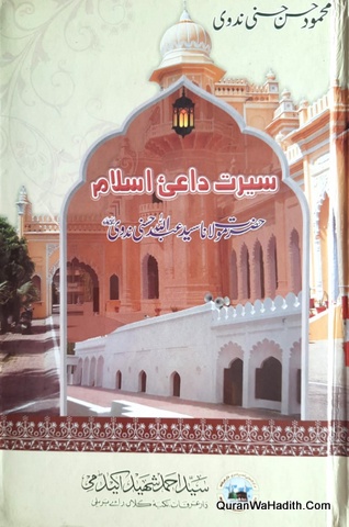 Seerat Daai e Islam Hazrat Maulana Syed Abdullah Hasani Nadwi, سیرت داعی اسلام حضرت مولانا سید عبداللہ حسنی ندوی