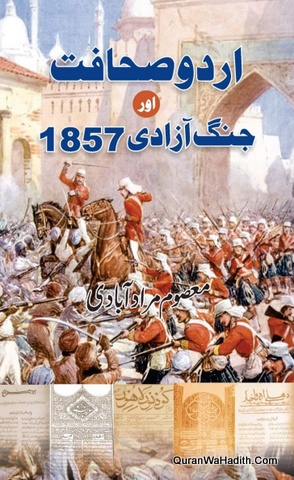 Urdu Sahafat Aur Jang e Azadi 1857, اردو صحافت اور جنگ آزادی ١٨٥٧