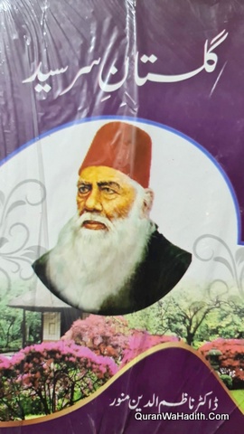 Gulistan e Sir Syed | گلستان سر سید