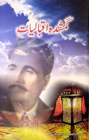 Gumshuda Iqbaliyat, گمشدہ اقبالیات