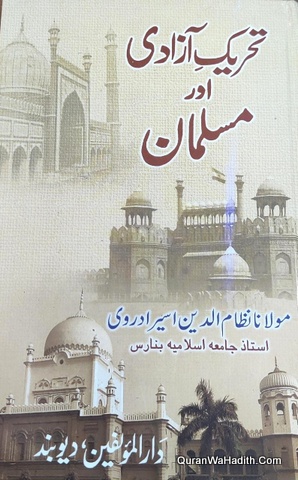 Tareekh e Azadi Aur Musalman, تحریک آزادی اور مسلمان