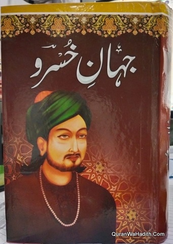 Jahan e Khusro, جہان خسرو