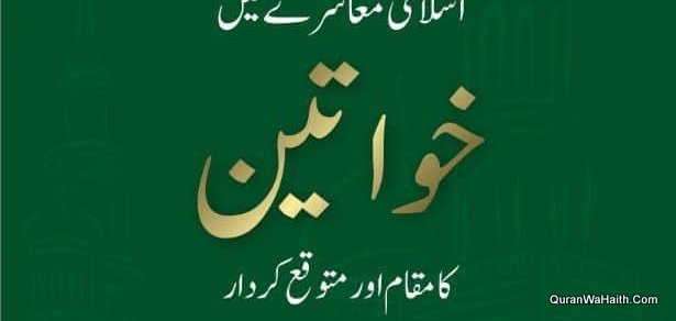 مرکز المراۃ فی الحیاۃ الاسلامیۃ یوسف قرضاوی